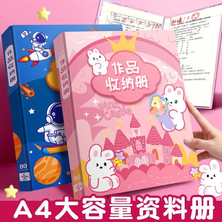 试卷收纳册A4奖状绘画资料册学生用文件夹大容量科目分类a4收纳册