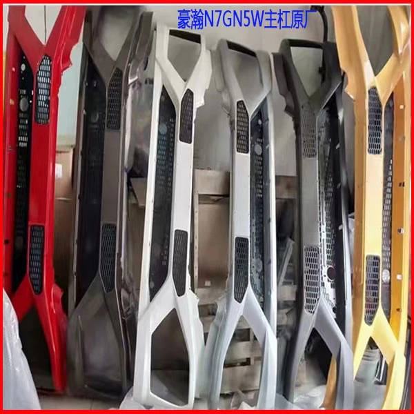 适配重汽豪瀚N7G保险杠主杠浩瀚N5W前护杠保险杠防撞杠原厂配件