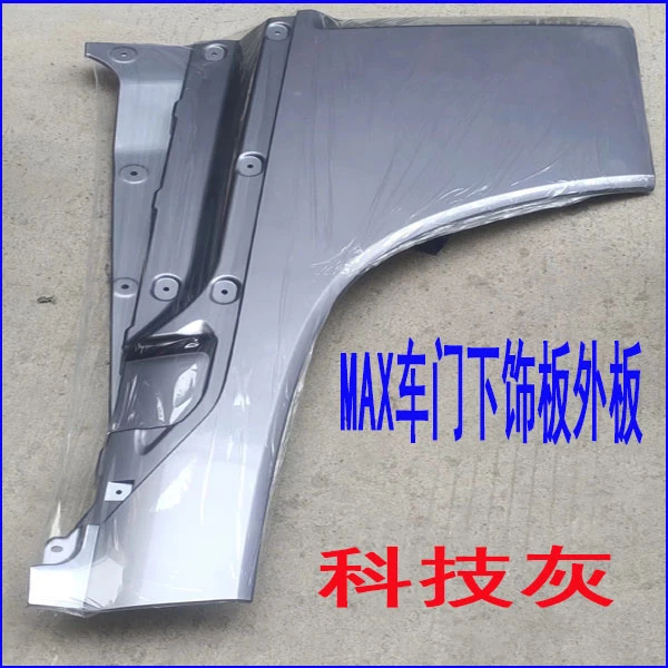 适配豪沃MAX驾驶室左右车门内外下饰板总成车门内外护板原厂配件