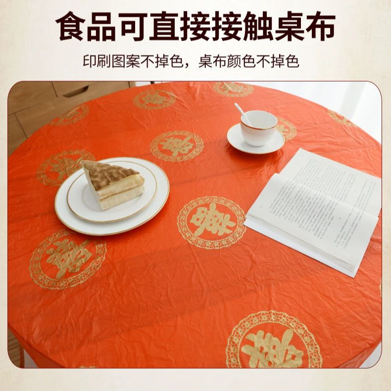 茂棋立一次性桌布塑料加厚台布婚庆酒席家用餐桌布圆形长方形喜庆