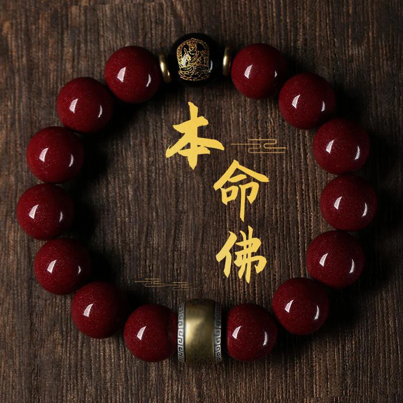 辰砂（处理）38朱砂紫金砂双守么护 情侣单圈守护红色高档时尚手链
