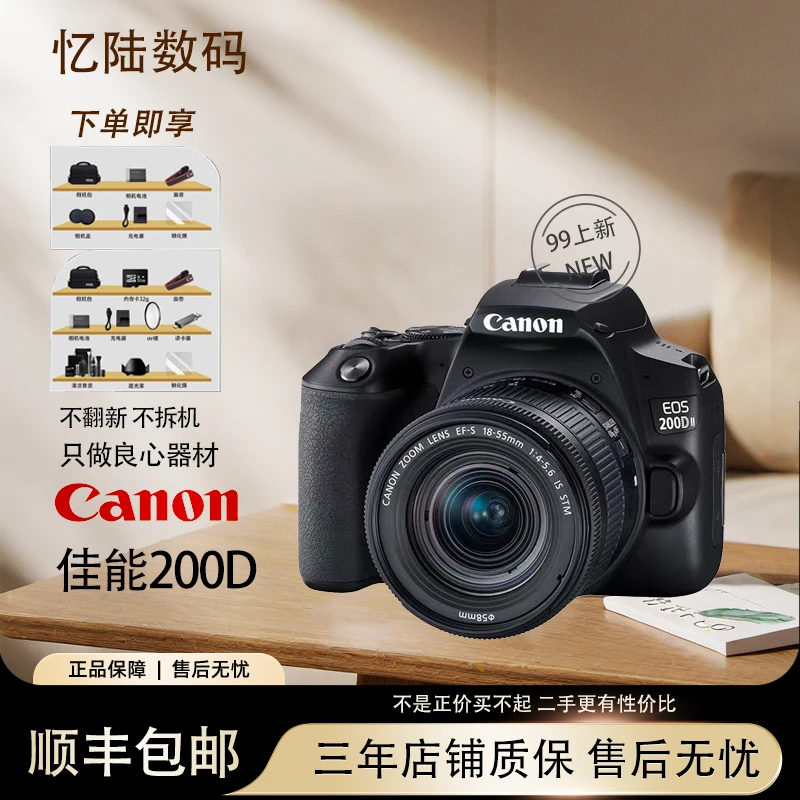 未拆封 Canon/佳能 200d二代黑色高端白色学生单反相机摄影拍照