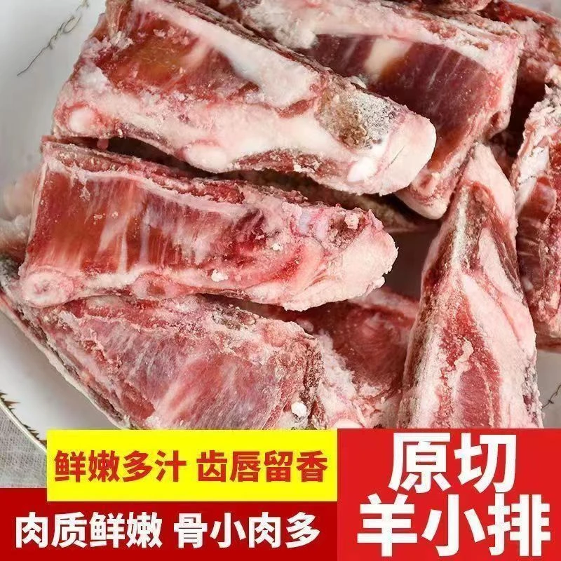 羊排尖5斤新鲜羊排切块羊排骨批发冷冻羊排尖新鲜羊肉羊排尖