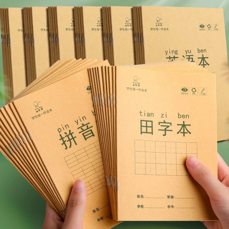 小学生一年级二年级标准统一作业本生字本练字本练习本幼儿园专用