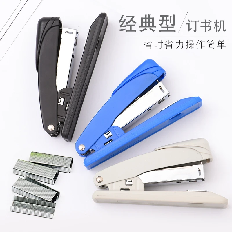 订书机中号订书器学生用省力办公文具