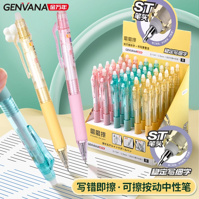 磨磨可擦ST头磨磨擦0.5配RS09按压中性笔可爱刷题笔复写笔