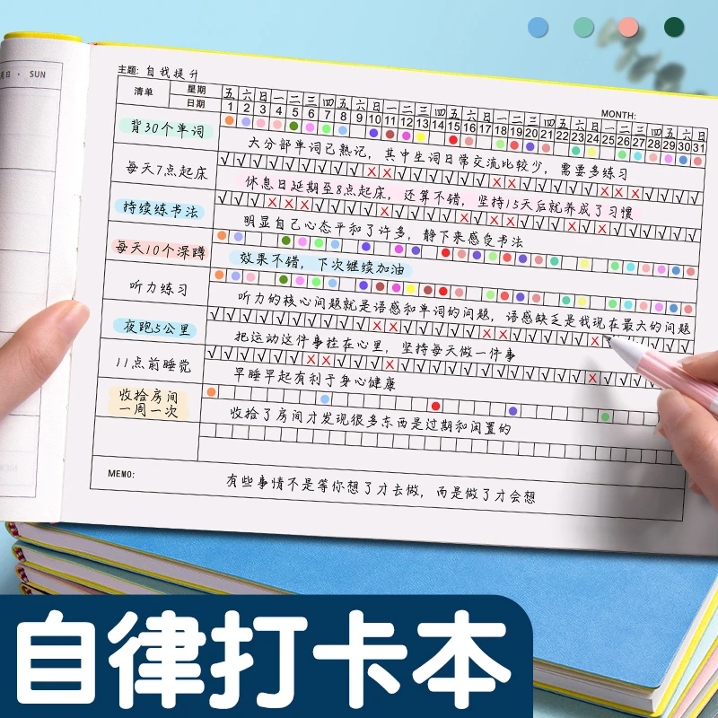 自律学习计划表打卡本儿童习惯养成时间管理月周规划2023年每日小