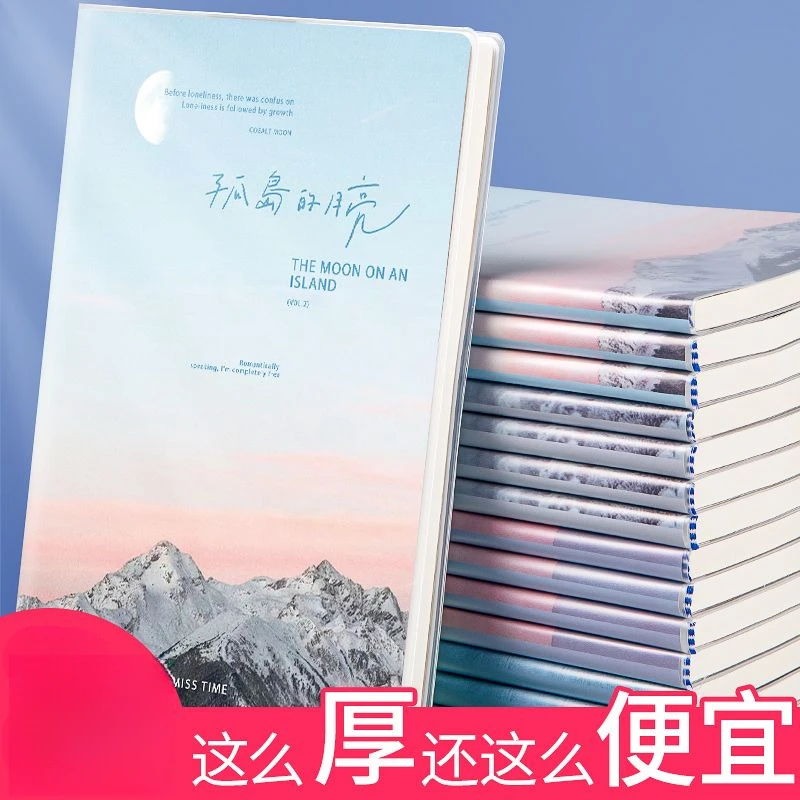 b5加厚胶套笔记本子A5胶套本初高中生笔记本ins风记事本学生用日