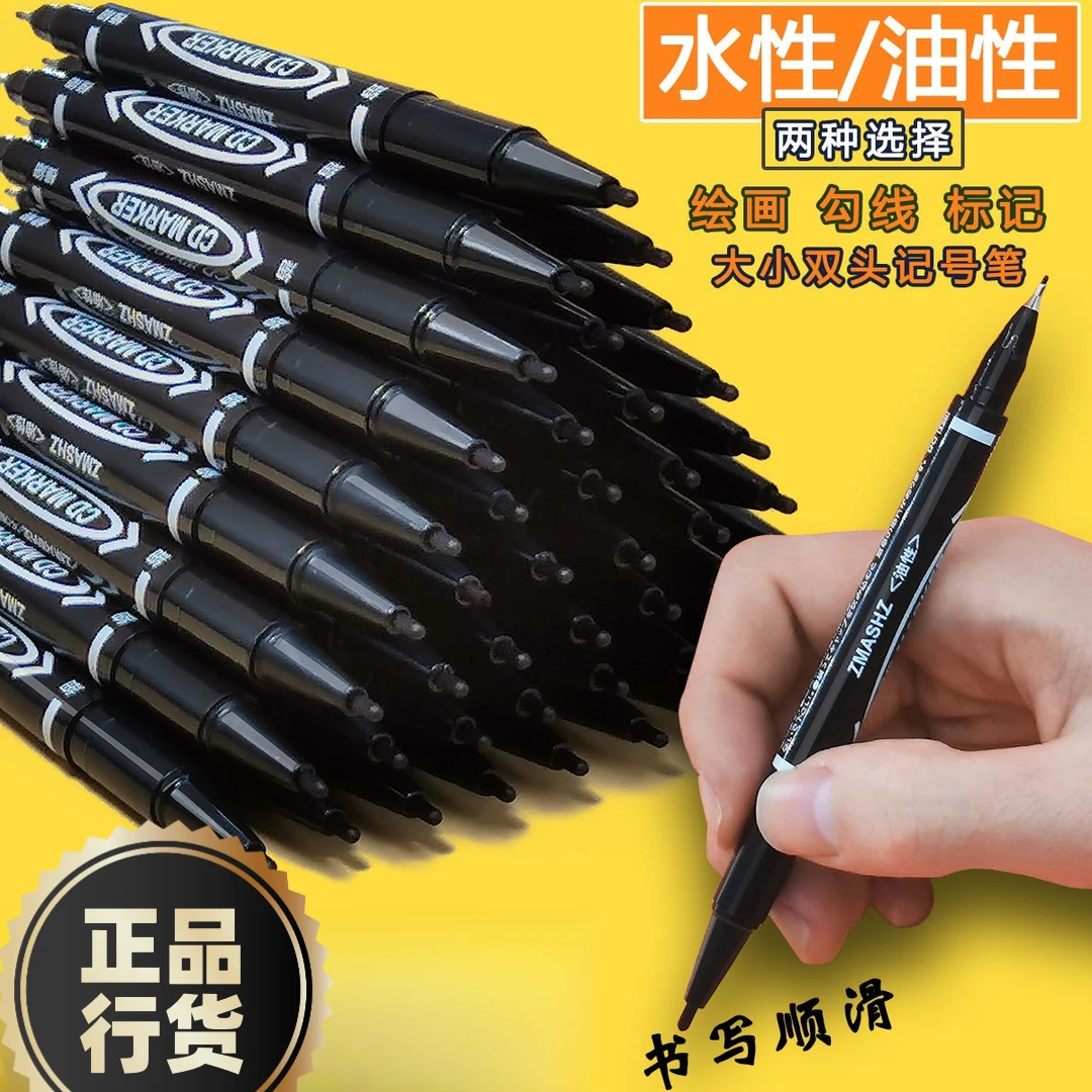 双头记号笔勾线笔儿童小双记号笔画画勾线笔绘画瓷砖笔美术速干