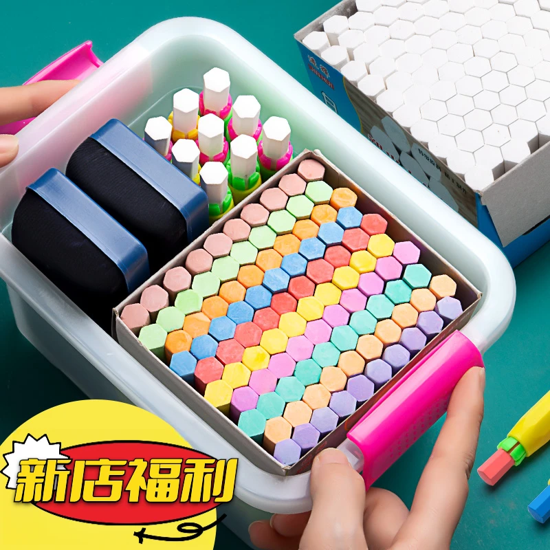 彩色粉笔无毒黑板报专用儿童微尘无尘家用教学白色六角彩色粉笔