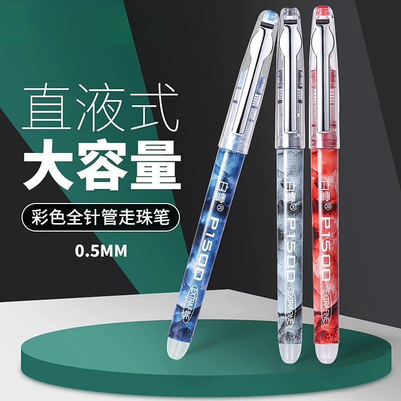 白雪直液式走珠笔ins彩色中性笔手账书写大容量速干水笔针管