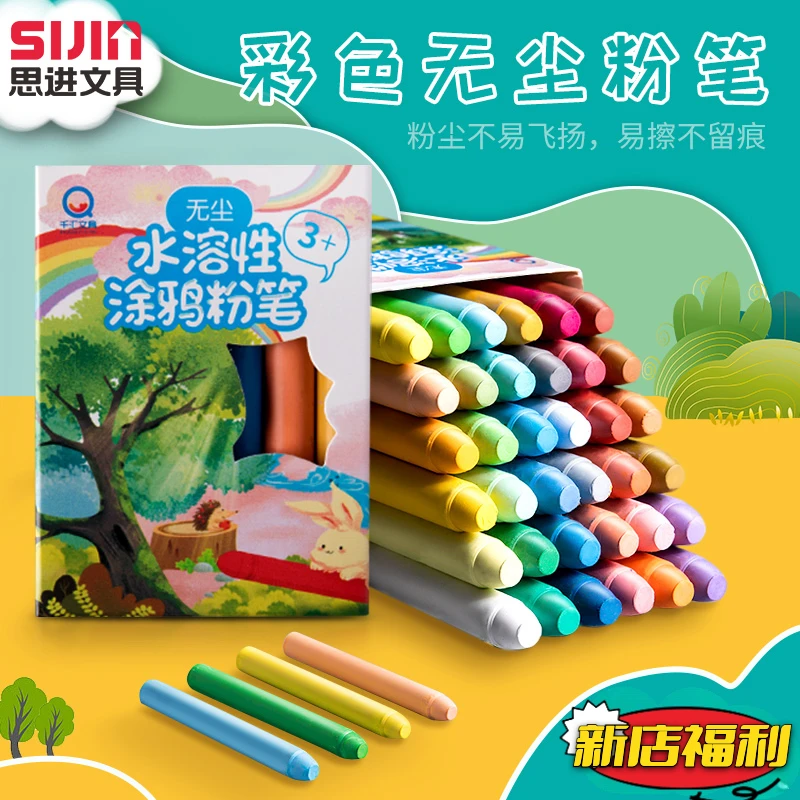 粉笔无尘无毒36色儿童家用无粉尘环保彩色鲜艳水溶性可擦宝宝教师