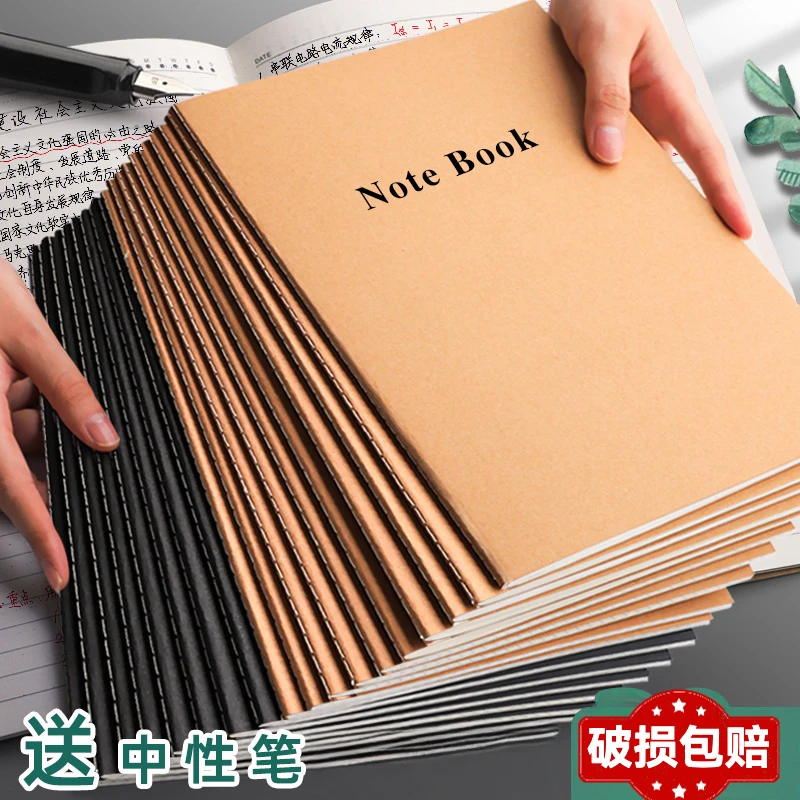 加厚日笔记事本简约ins风摘抄读书笔记b5方格16k横线A5牛皮纸本子