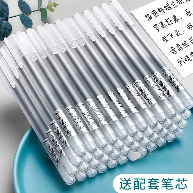 简约中性笔全针管0.5mm黑水性笔ins高颜值学生考试专用签字笔