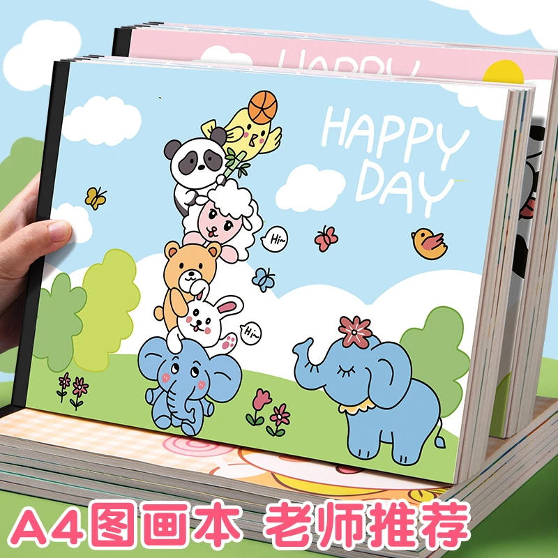 图画本儿童a4空白加厚画画本幼儿园小学生涂色本美术绘画本马克