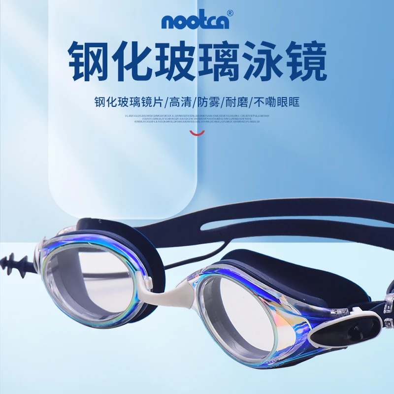 十年不花两年防雾钢化玻璃游泳护目镜防水休闲时尚大框男女通用