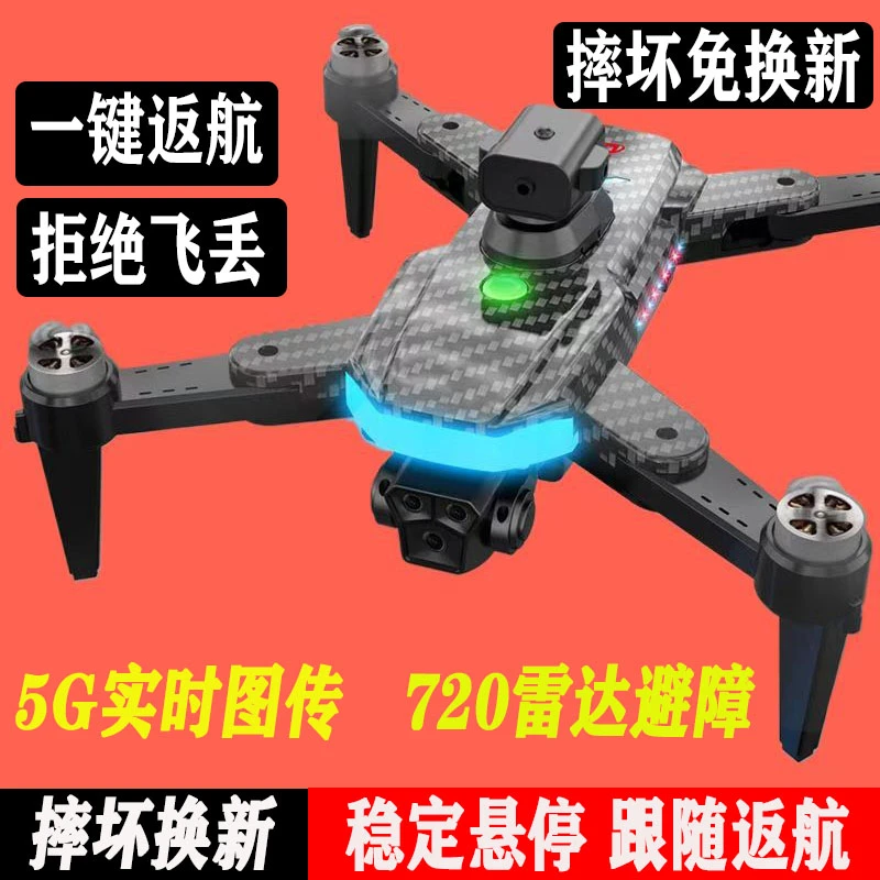 四轴无刷无人机儿童拍照录像高清遥控飞机入门级飞行器2024新款
