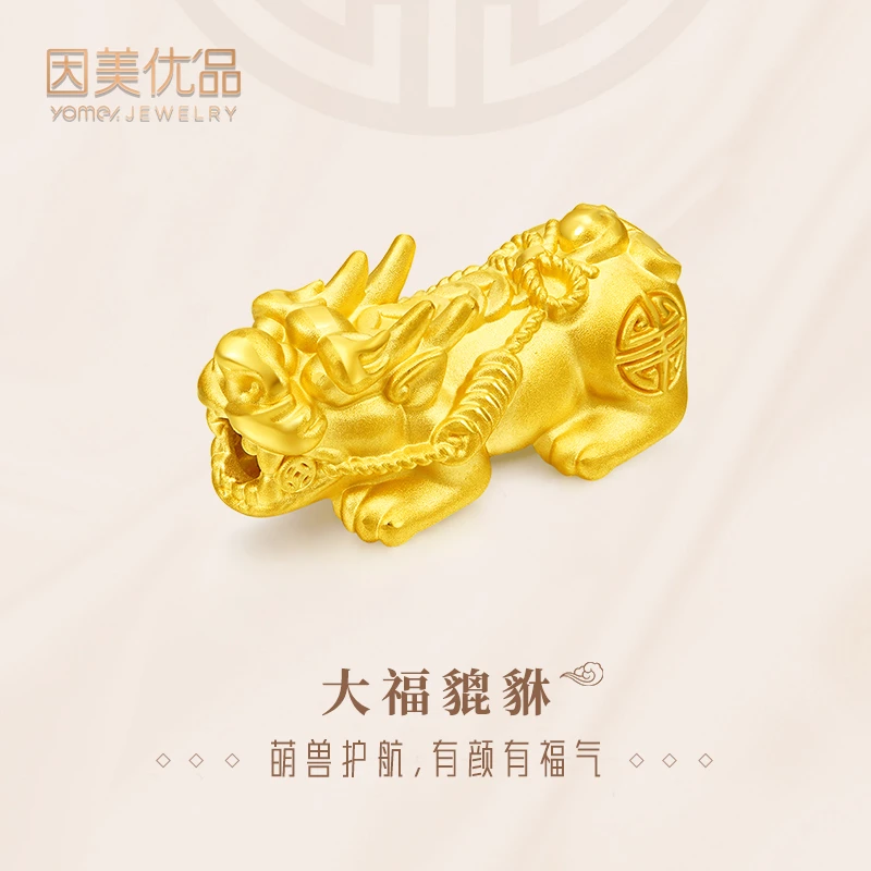 【甄选】因美优品加厚金貔貅小中大号转运珠手串足金(多样性发货)
