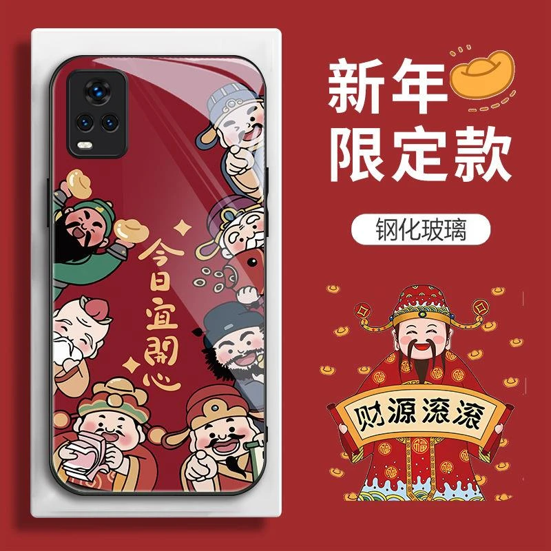 vivoS7手机壳V2020A新年款七财神今日宜开心钢化玻璃个性保护套女