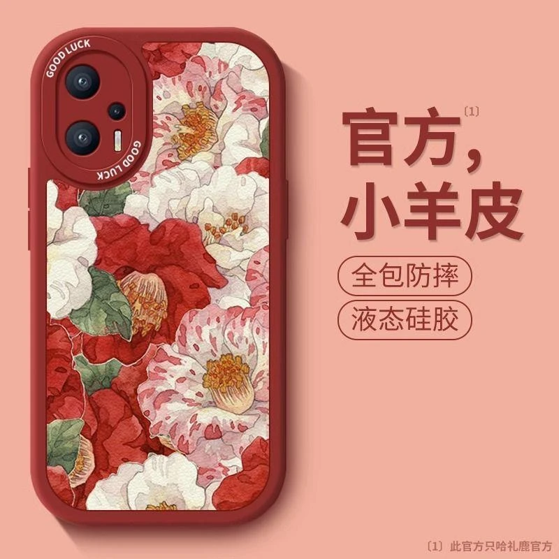 山茶花红米Note12RPro手机壳高级感11TPro+轻奢10T全包9Pro软壳8
