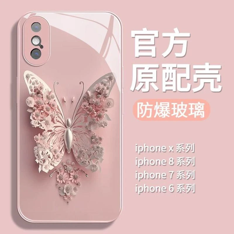 花朵蝴蝶苹果X手机壳女iPhoneXSMax新款SE/7/8plus粉色玻璃保护套