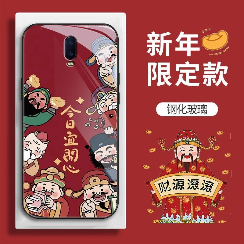 OPPOR17手机壳PBEM00新年款七财神今日宜开心钢化玻璃保护套全包