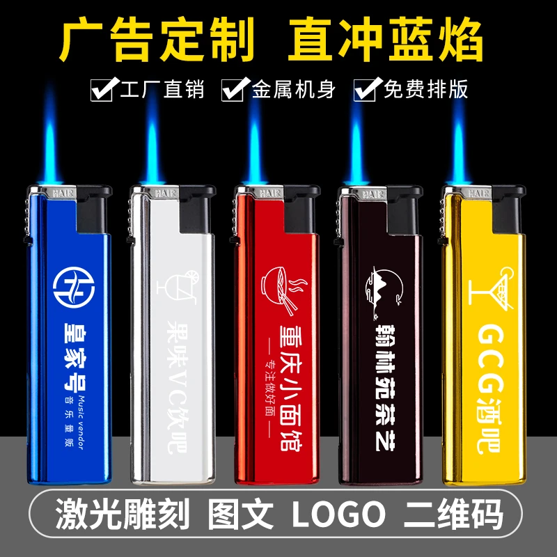 金属蓝焰直冲打火机免费定制LOGO 防风工艺男士经典个性手工