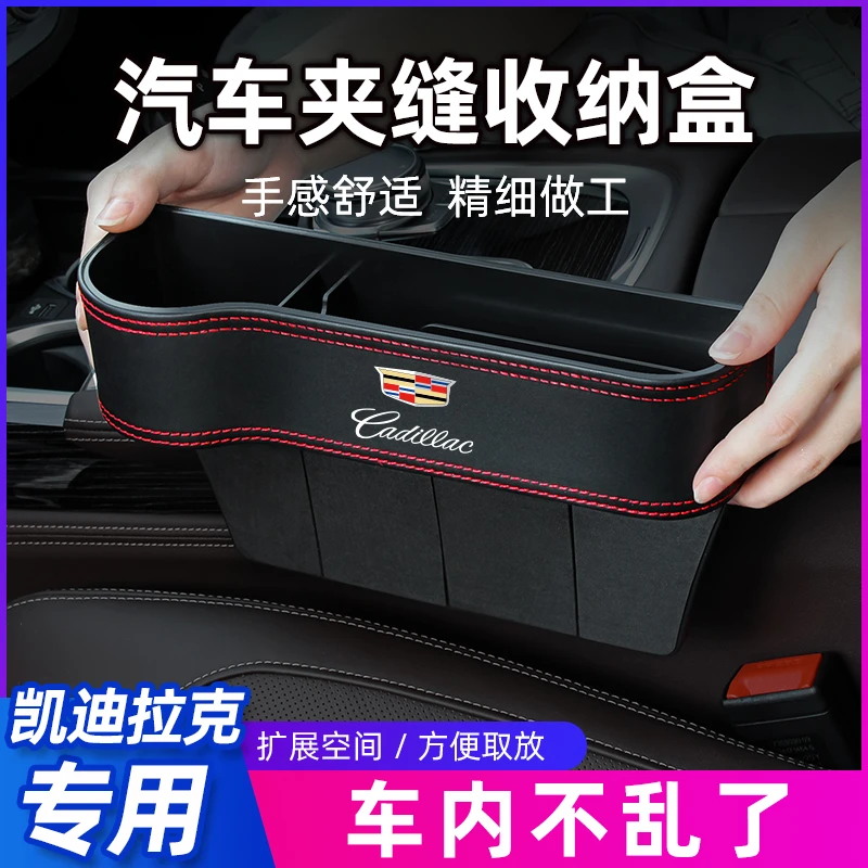 适用于凯迪拉克CT6 CT4 CT5 XT6 XT4汽车座椅夹缝收纳盒储物盒XT5