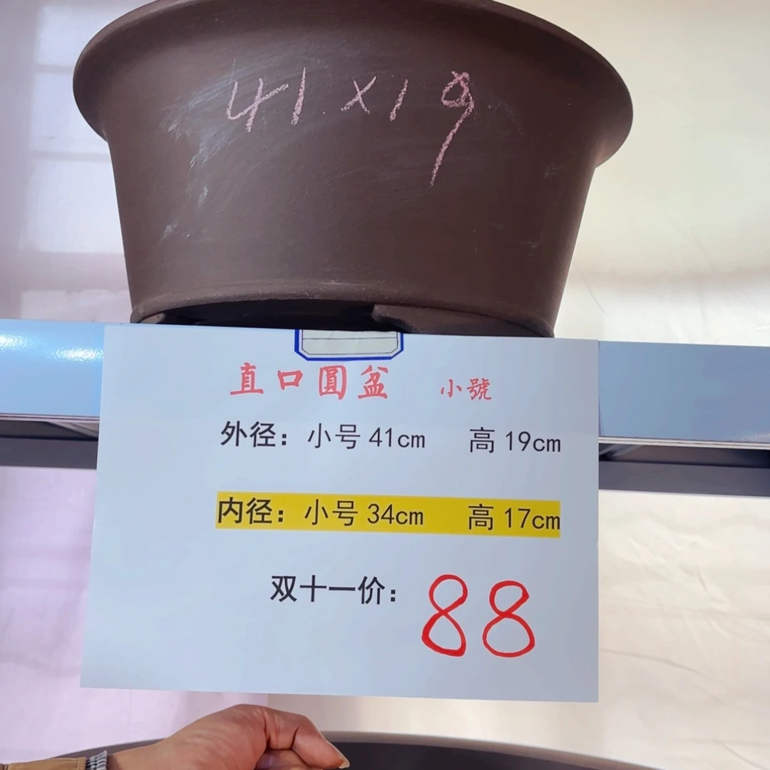 紫砂20CM（含）-50CM（不含）
