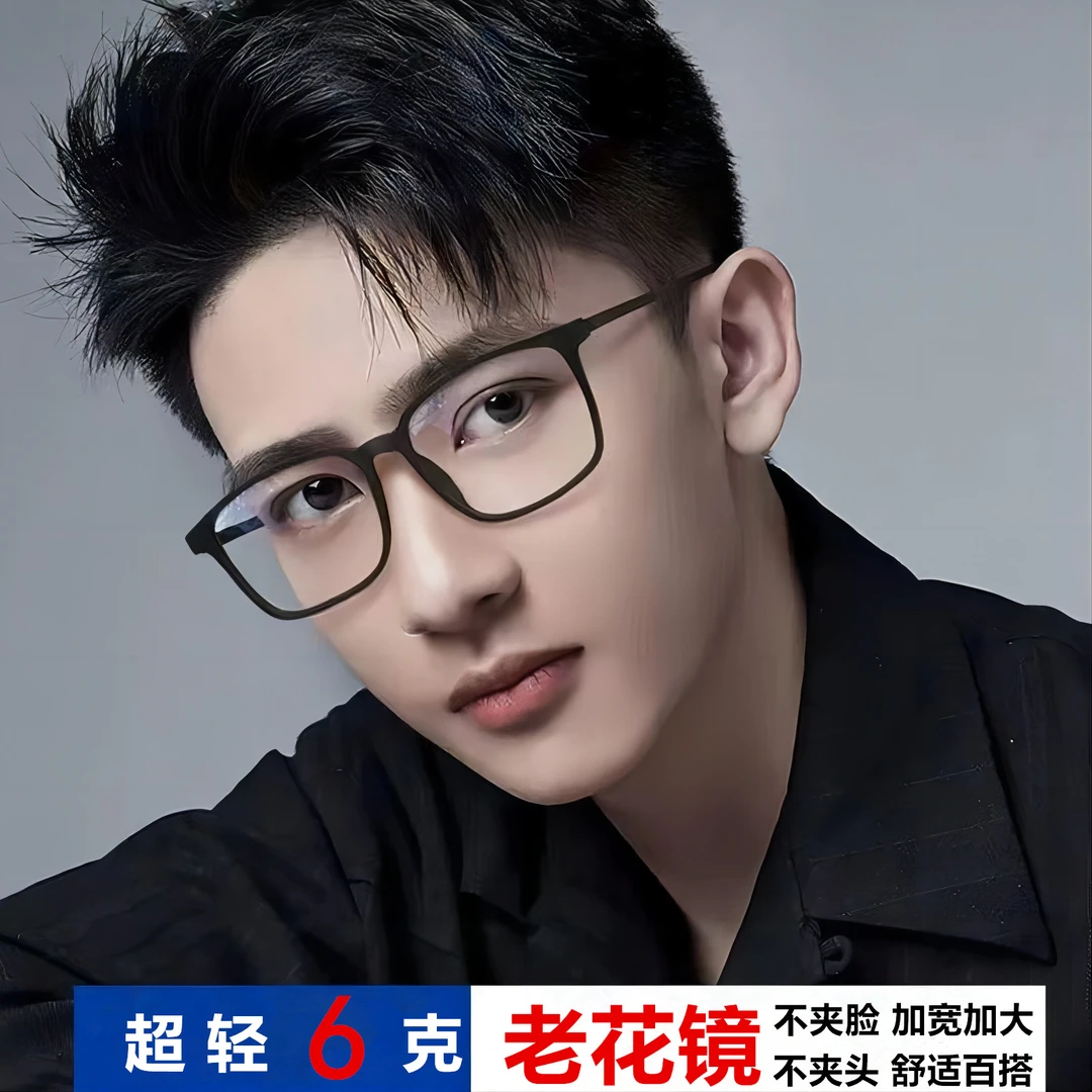 高端老花镜男超轻纯钛大框高清防蓝光抗疲劳老花眼镜女老光老视镜商品图