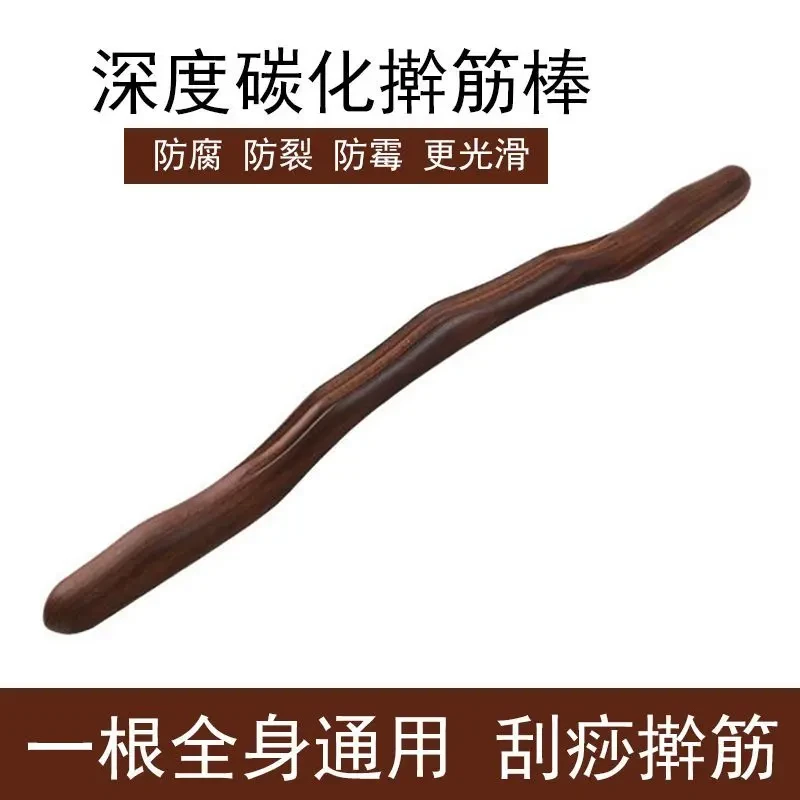 擀筋棒家用赶筋棒刮痧疏通经络板棍榉木锻炼擀筋棍高档肩颈开背