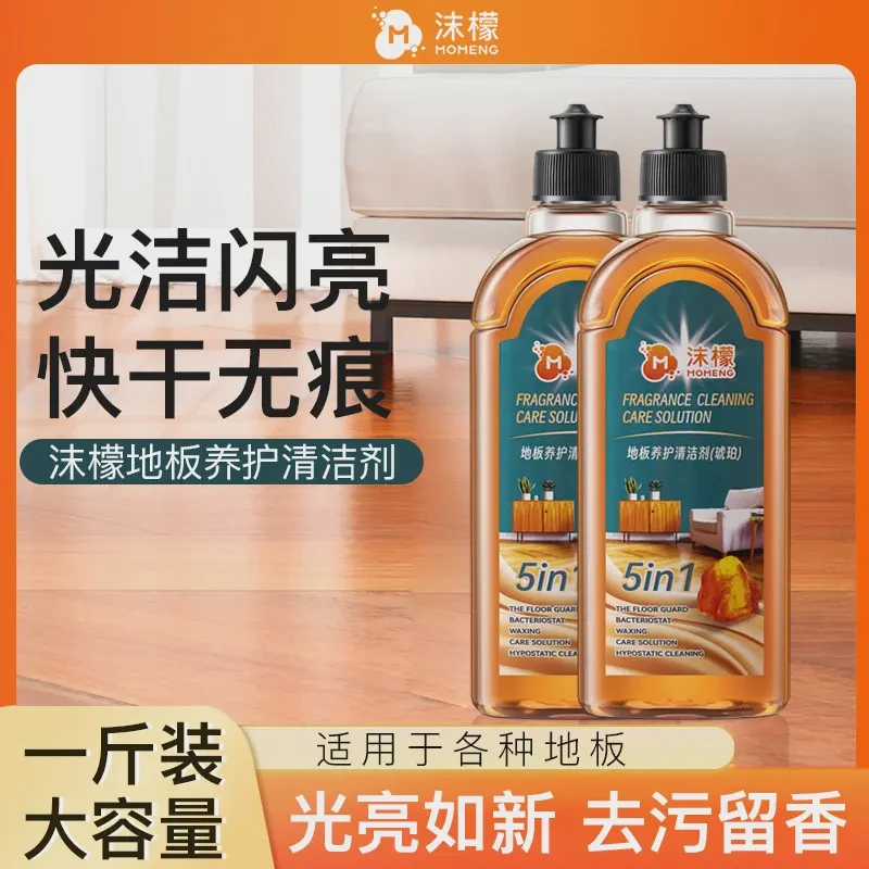 沫檬【木制家居养护】木地板家居沙发桌椅养护护理琥珀养护精华液HX