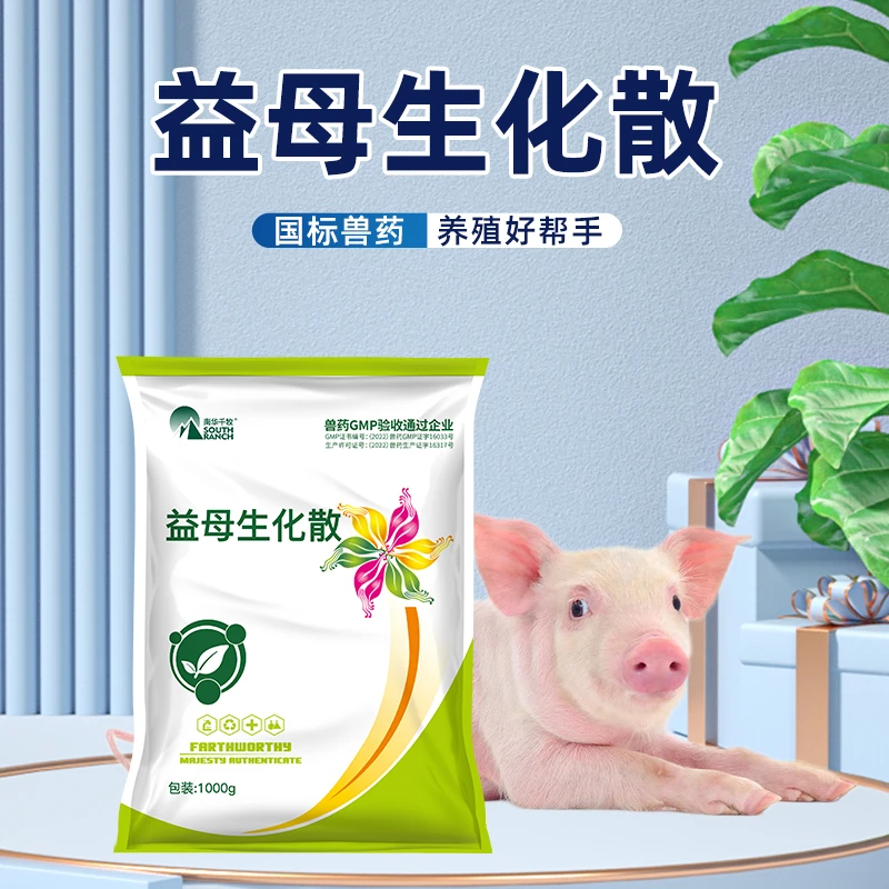 益母生化散益母草粉兽用牛羊用母猪用产后保健清宫宝消饲料添加剂