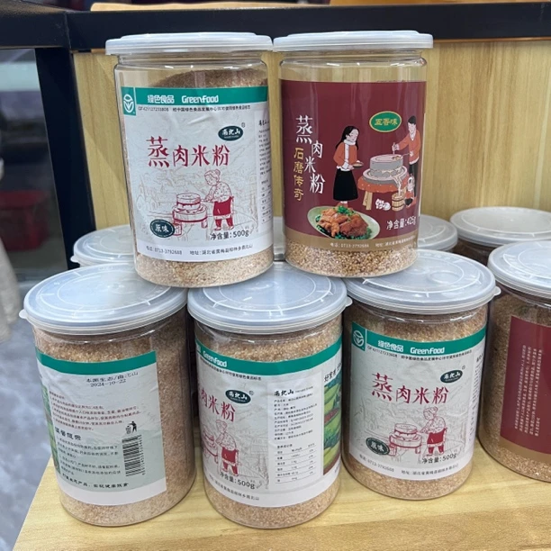 黄梅特产 手工石磨蒸肉粉