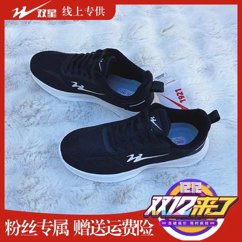 《小琴专享》双星八特冬季爆款加绒男女同款休闲运动鞋WDSM-67000-2