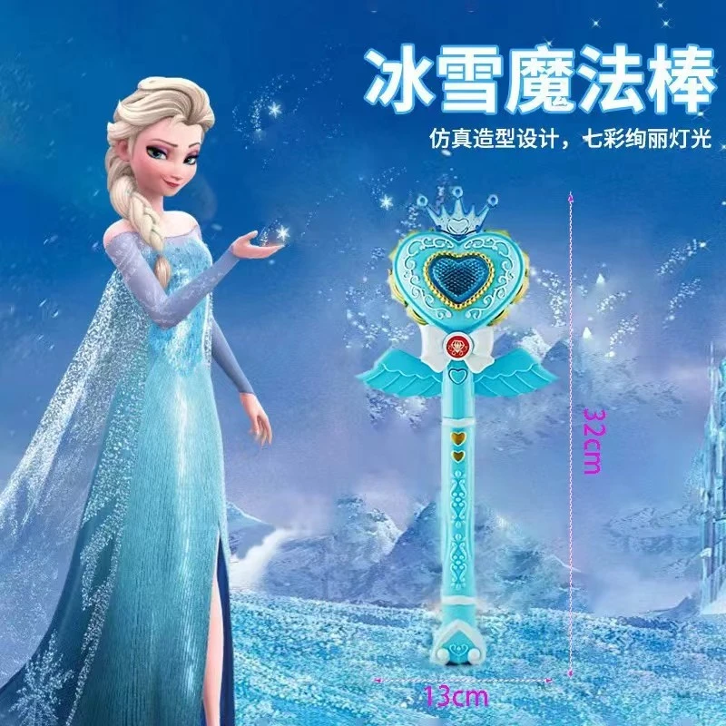 儿童圣诞节魔法棒公主仙女棒女孩音乐发光变身器魔仙棒新年礼物