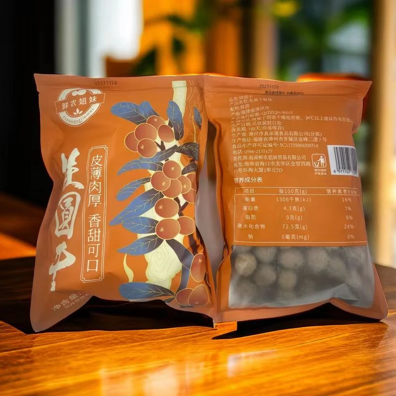 【盐子专属】12A高品质即食煲汤2025年新货桂圆食材直发500g新鲜