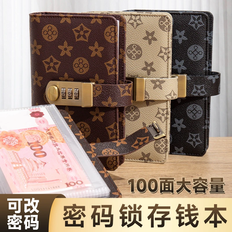 存钱夹钱册存钱神器大容量现金存钱夹可放纸币钱理财存放密码