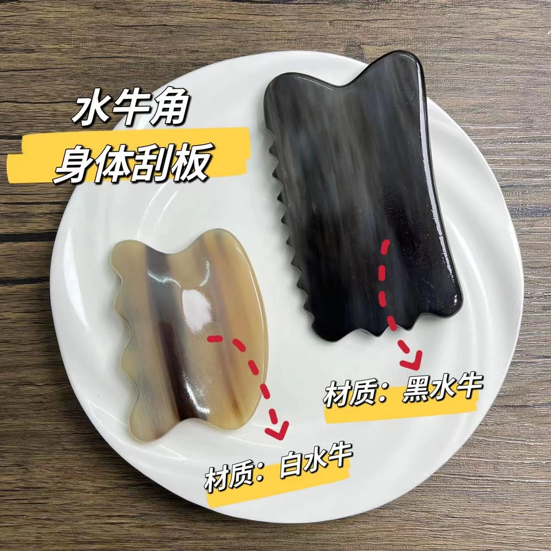 天然水牛角拨筋身体刮板大号经络疏通加厚加大刮片脸部眼部通用
