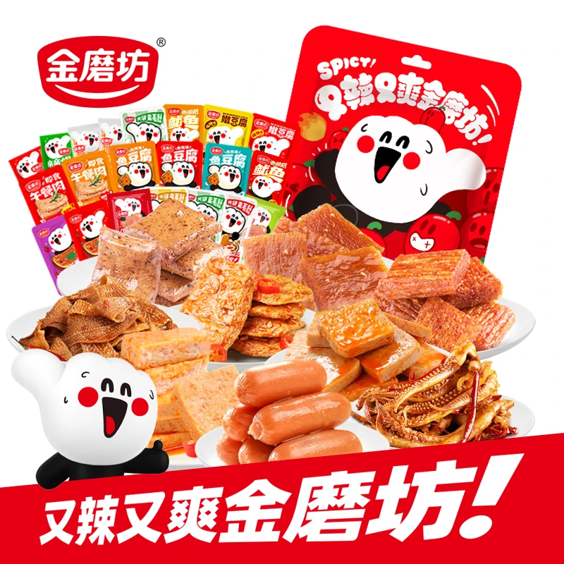 【15.9抢60包】赞赞零食大礼包辣条解馋魔芋小吃开袋即食休闲食品