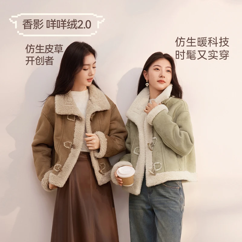 W844088短外套 香影牛角扣外套女2024秋冬新款皮毛一体