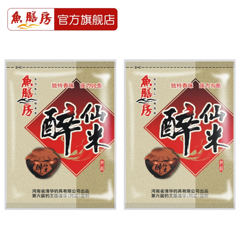 【徐清华推荐】醉仙米黑坑野钓鲫鱼长期钓鱼必备神器