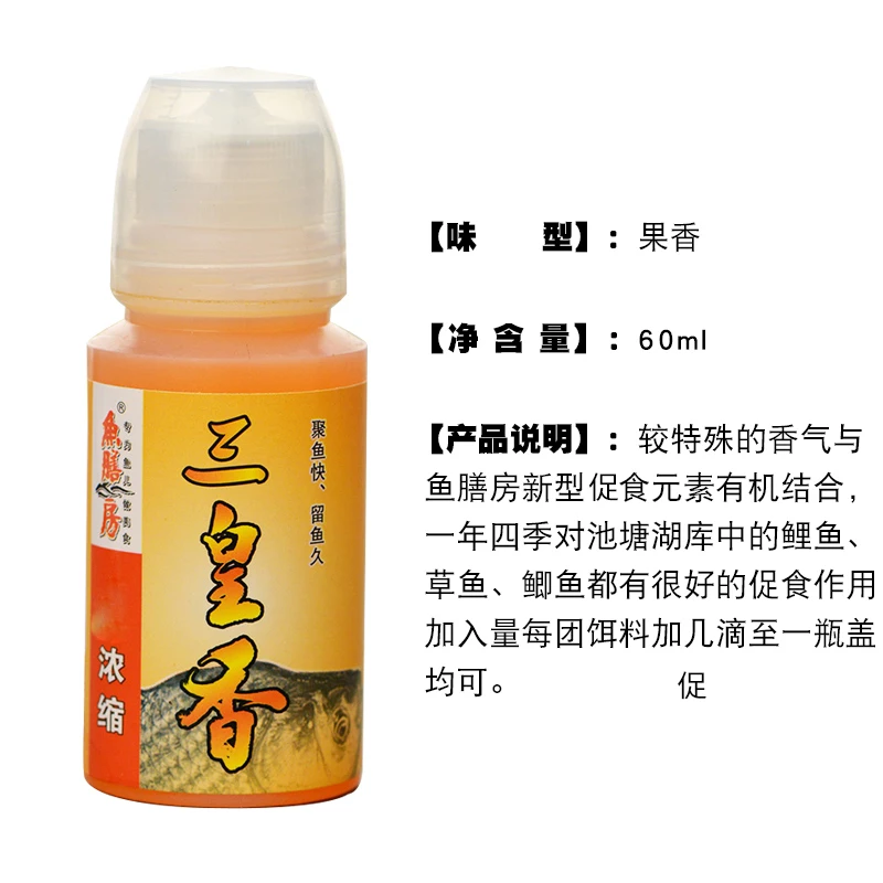 鱼膳房三皇香60ml一瓶
