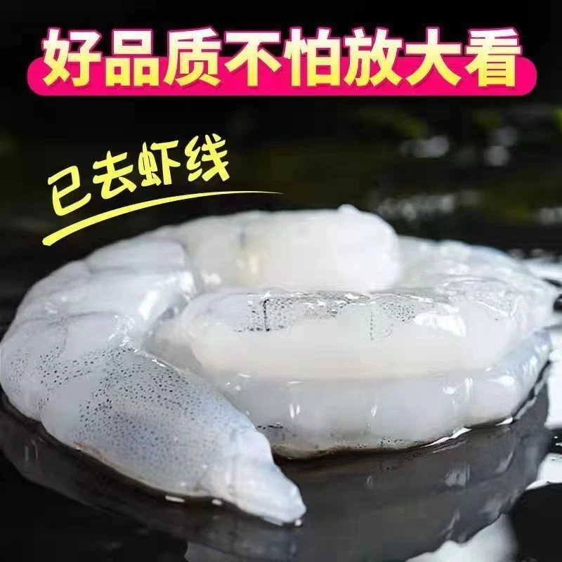 【鲜易达优选】精选手工活剥锁鲜速冻新鲜大虾仁肉质紧实鲜美品质优
