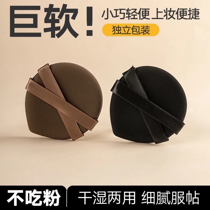 新款双绑带干湿两用定妆粉扑细腻服帖不吃粉超软双面可用化妆粉扑