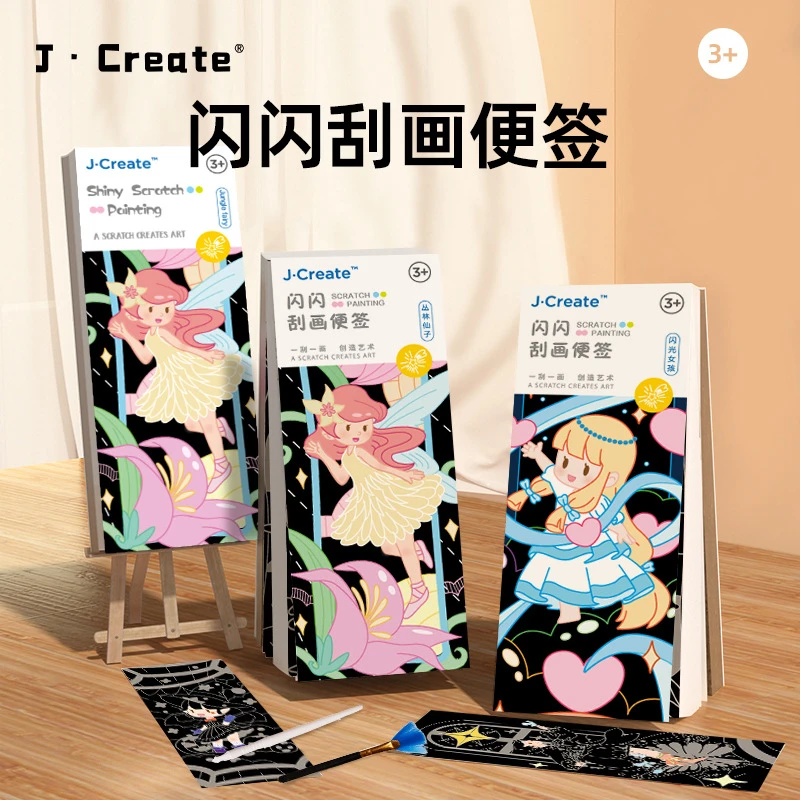 刮刮画亲子互动亲子手工diy玩具3-6岁儿童玩具女孩6-12岁小巧便捷