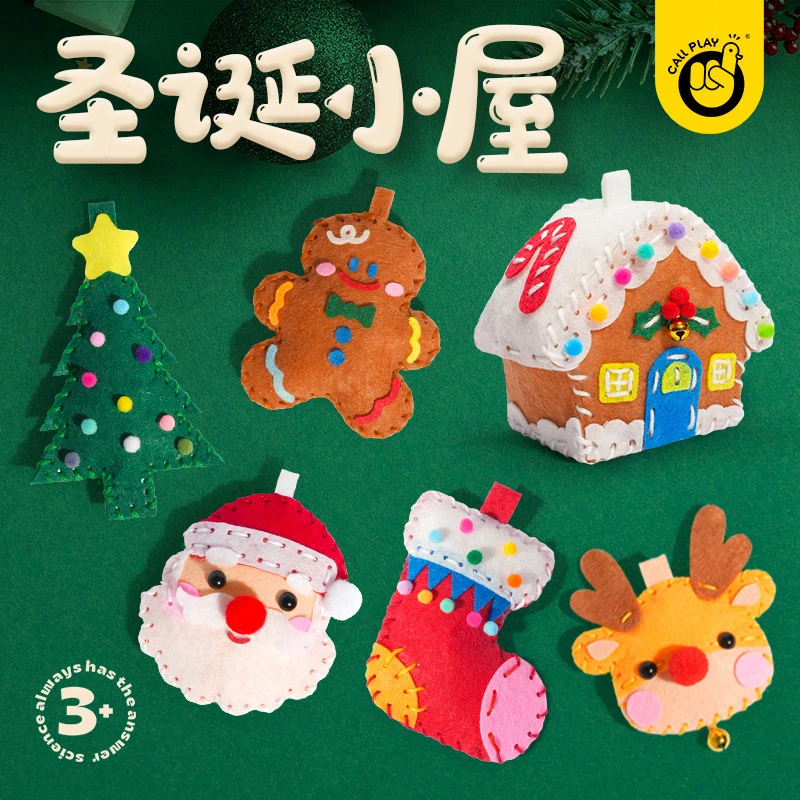 圣诞节儿童圣诞老人小屋手工diy创意不织布缝个东西玩具礼物礼品6