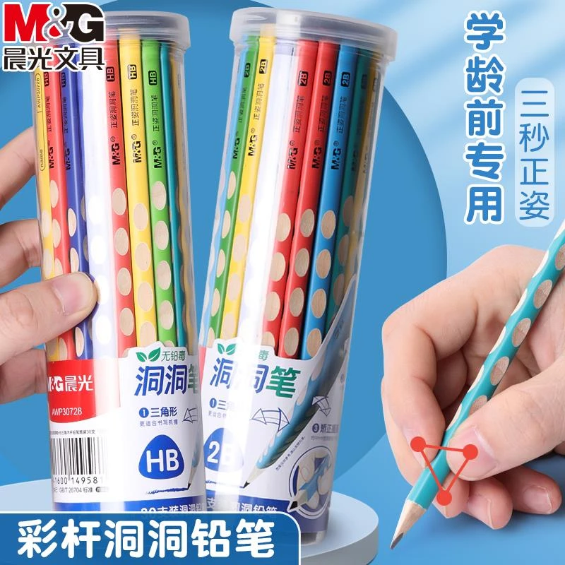 晨光洞洞铅笔无铅小学生用一年级彩色三角握杆铅笔握笔
