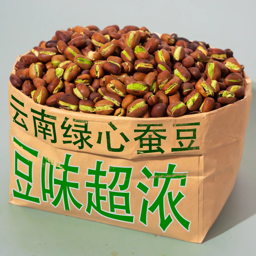 冠欣绿心蚕豆零食正宗原味香脆盐炒货品云南保山特产新货炒制休闲