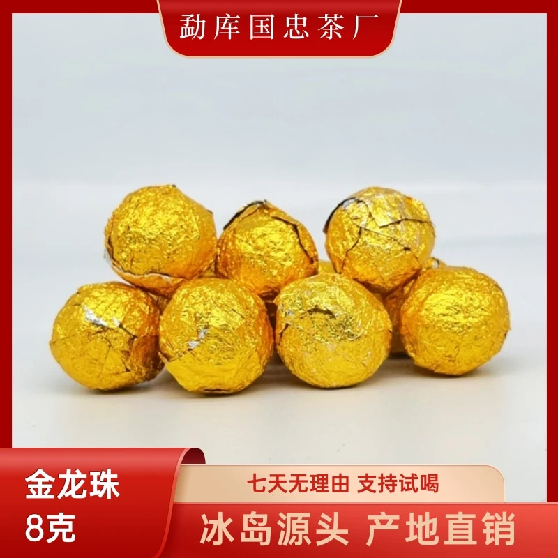 【国忠茶厂】  金龙珠 2021 熟茶龙珠8克/颗(到手30颗)